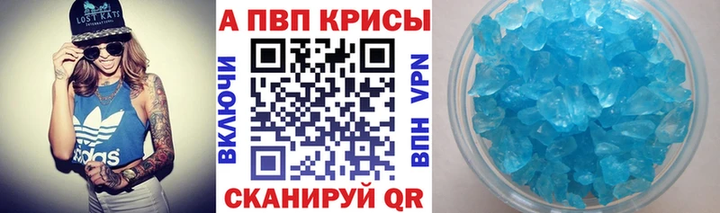 APVP крисы CK  Барыш 
