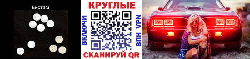 Ecstasy XTC  ОМГ ОМГ как зайти  Барыш  как найти  