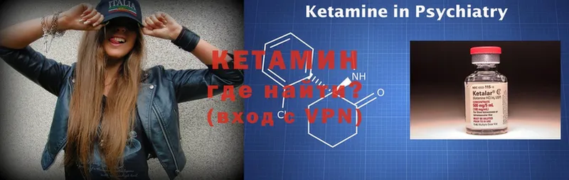 Кетамин ketamine  гидра сайт  Барыш  продажа наркотиков 