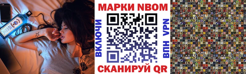 Марки NBOMe 1500мкг  купить наркоту  Барыш 